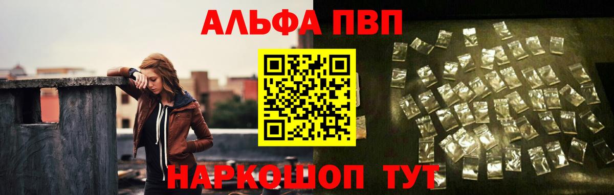 Alfa_PVP Соль  APVP мука  А ПВП крисы CK  Вход с VPN  Губаха 