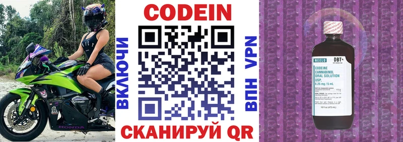 Кодеиновый сироп Lean напиток Lean (лин) Губаха