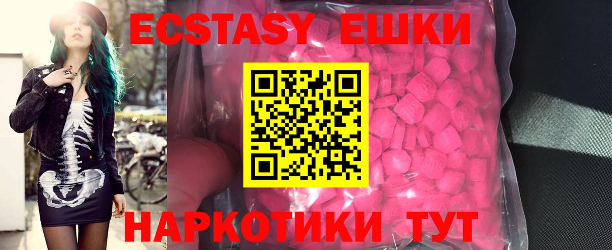 Экстази VHQ Губаха