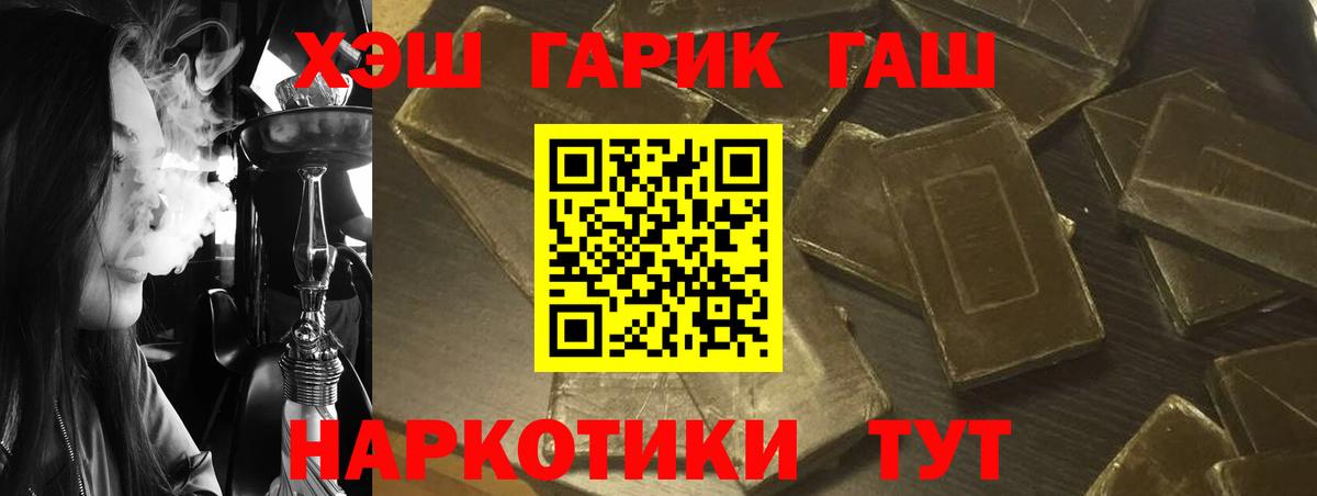 Гашиш хэш  Вход с VPN  ГАШИШ  Губаха 