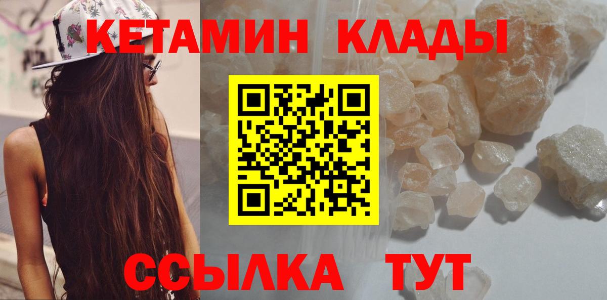 Кетамин ketamine  Вход с VPN  Губаха 