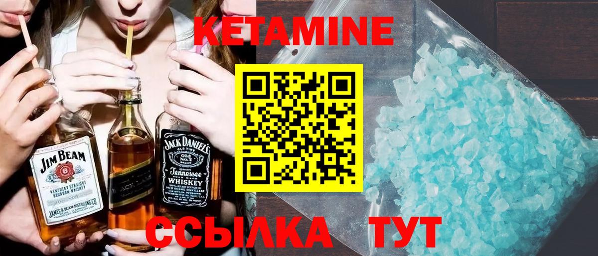 КЕТАМИН VHQ Губаха
