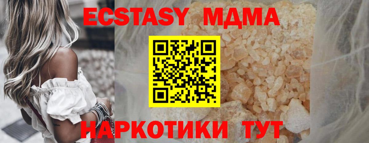 Губаха  МДМА  Вход с VPN  MDMA crystal  МДМА молли 