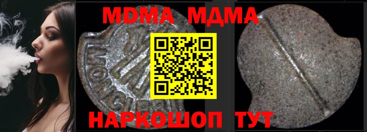МДМА crystal Губаха