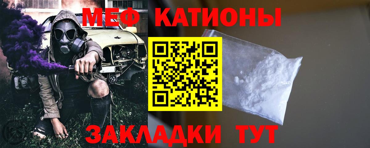 Мефедрон кристаллы Губаха