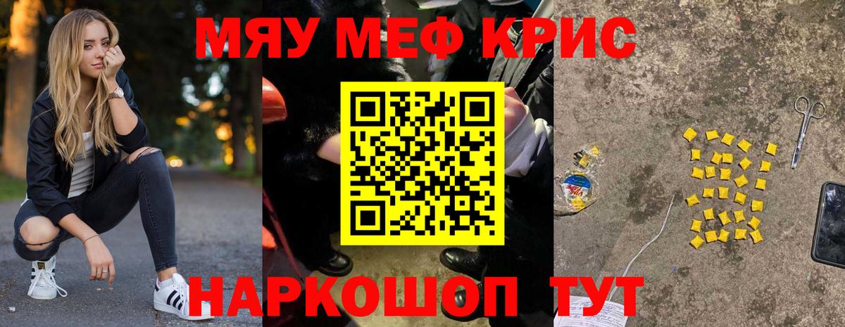 Мефедрон 4 MMC  Вход с VPN  МЯУ-МЯУ  Губаха  Меф кристаллы 