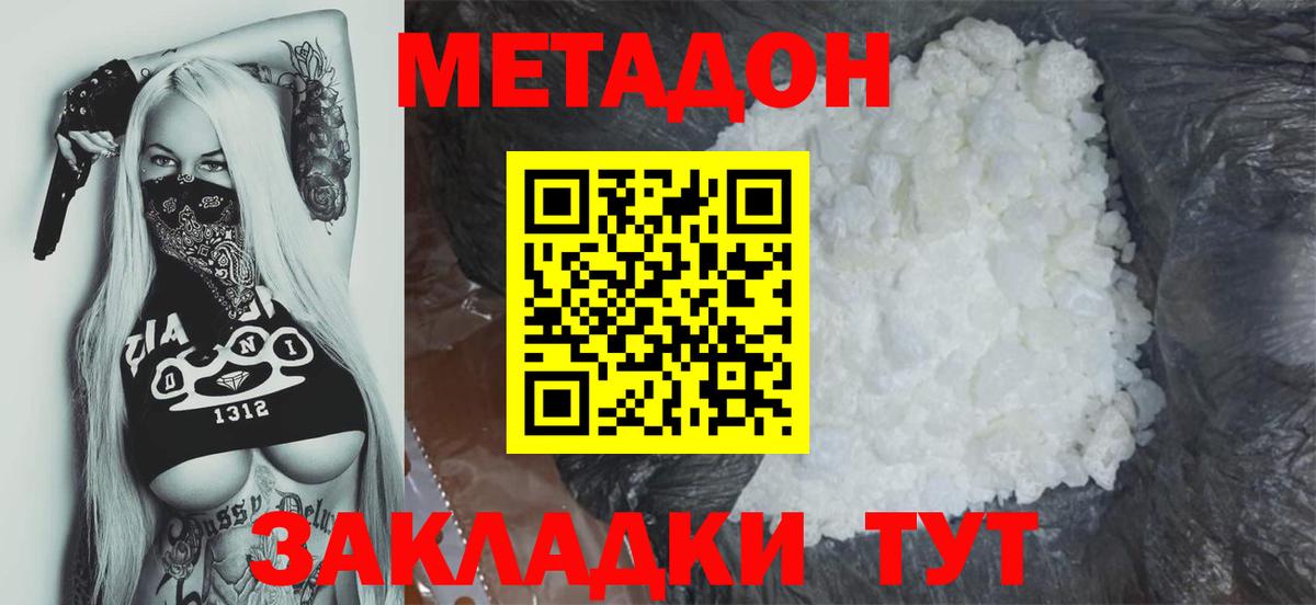 МЕТАДОН белоснежный  Метадон VHQ  Губаха  Вход с VPN 