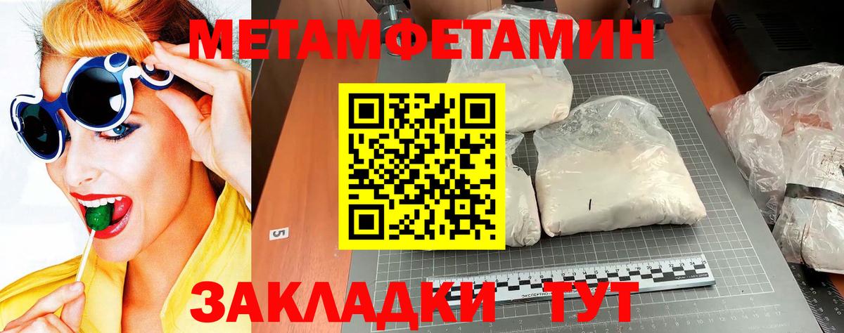 Метамфетамин Methamphetamine  Метамфетамин Methamphetamine  Губаха  Вход с VPN 