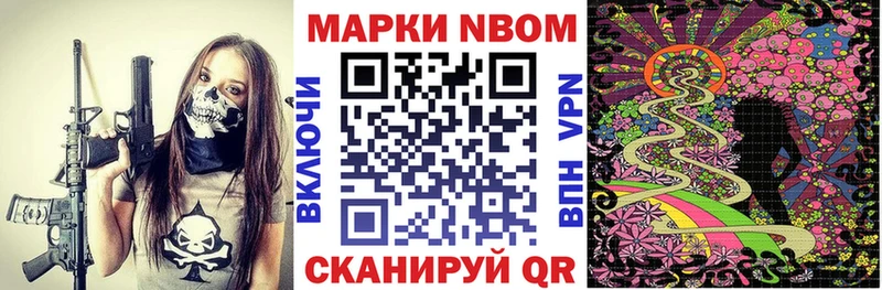 Марки N-bome 1500мкг Губаха