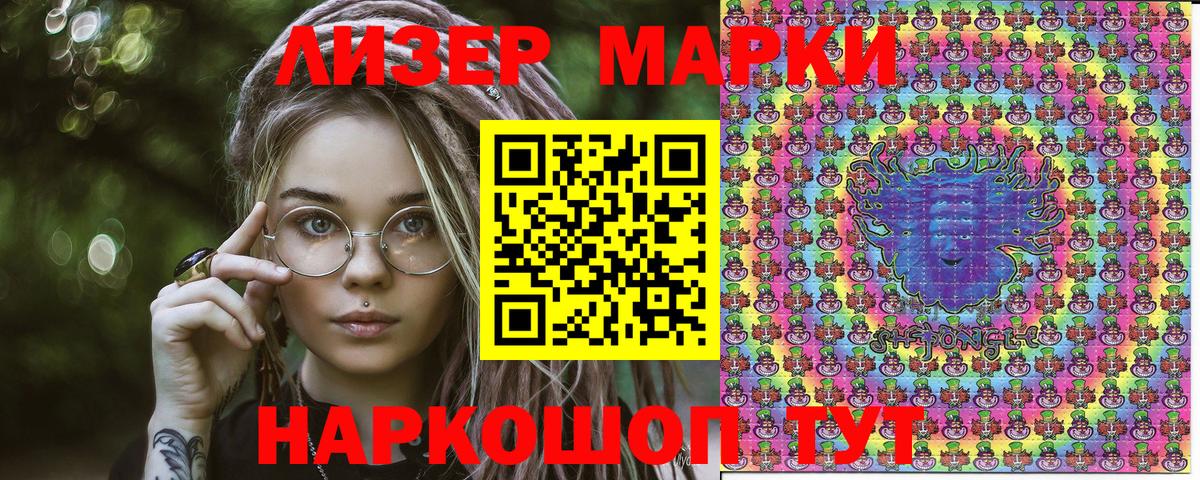 Марки 25I-NBOMe 1500мкг  Марки 25I-NBOMe 1500мкг  Вход с VPN  Губаха 