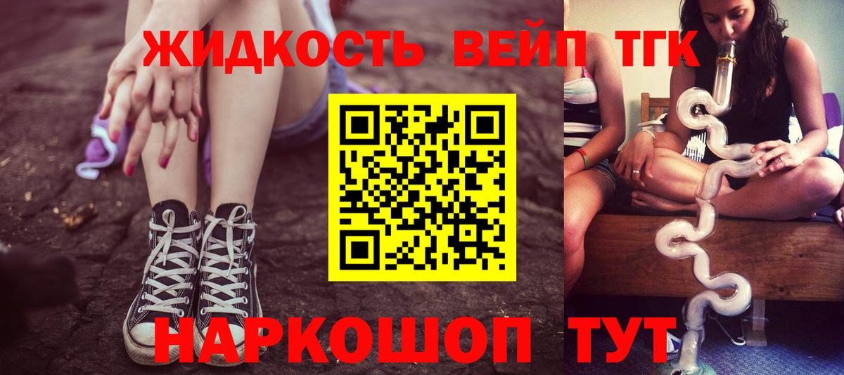 Губаха  ТГК гашишное масло  Дистиллят ТГК вейп с тгк  Вход с VPN 