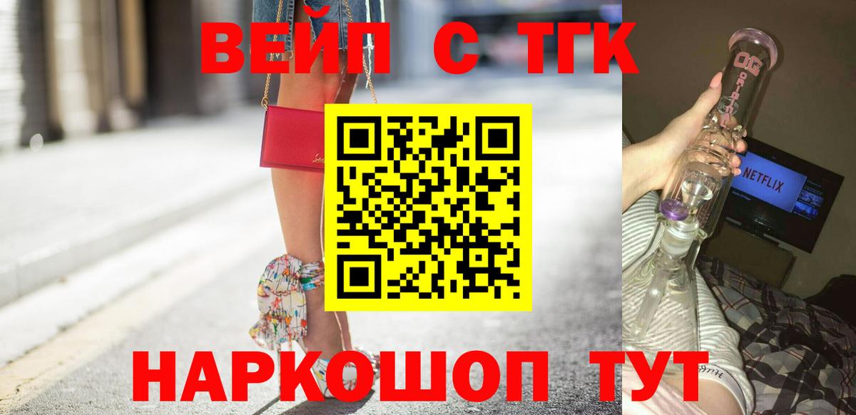 ТГК гашишное масло Губаха